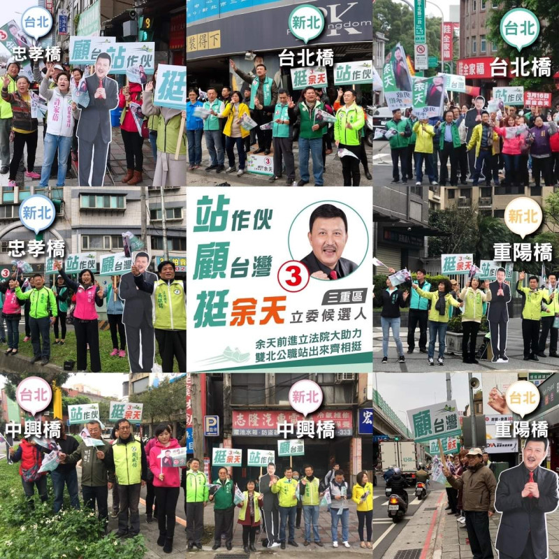 29位來自台北市及新北市議員及立委今早分站橋頭力挺余天，幫他向民眾拉票。   圖：翻攝余天臉書