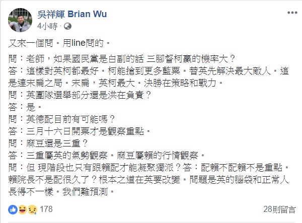 蝶蘭文創有限公司負責人吳祥輝於臉書上表示，有人詢問他幾個問題。   圖：翻攝自吳祥輝臉書