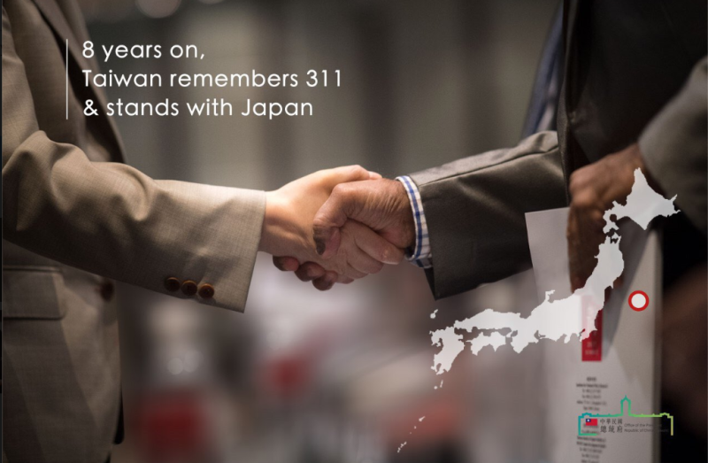 蔡英文的推文附上一張寫著「8 years on, Taiwan remembers 311 & stands with Japan」（8年過去了，台灣仍然記得311大地震，與日本同在。）的圖片。   圖：翻攝自蔡英文推特