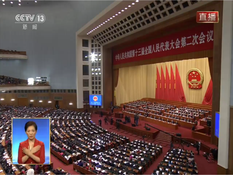 中國人大22日將召開的3次會議，會期考慮適當縮短，不邀請境外記者臨時來北京採訪。(資料照片）   圖：翻攝自央視新聞直播