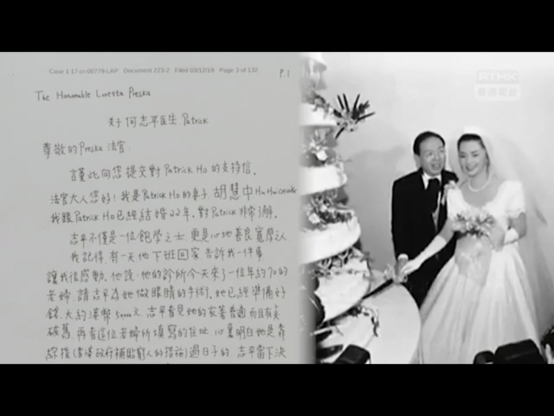 何志平在1997年娶台灣女星胡慧中為第二任妻子，胡近日親筆撰寫支持（求情）信，請美國法官Preska開恩，還披露自己「多次不想活下去」。   圖：翻攝自Youtube