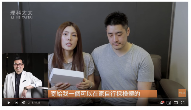 理科太太日前上傳影片涉違反醫療廣告，遭台北市衛生局開罰20萬。   圖：翻攝理科太太Youtube