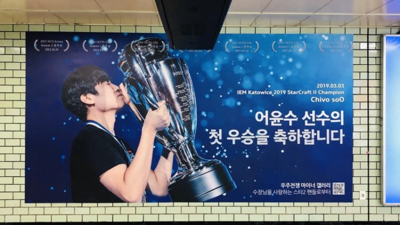 南韓粉絲包下地鐵廣告看板慶祝soO終結冠軍荒。   圖：翻攝自DCinside論壇