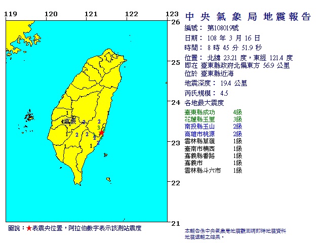 台東近海規模4.5地震。   圖/氣象局