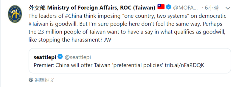 吳釗燮今（16日）在外交部推特發文表示，對岸認為一國兩制台灣方案是善意，但台灣2300萬人口應該也有話要說：「比如先停止騷擾台灣？」   圖：翻攝自外交部推特