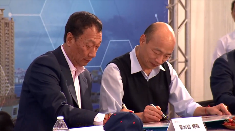 郭台銘與韓國瑜共同簽署合作備忘錄。   圖：翻攝自直播畫面