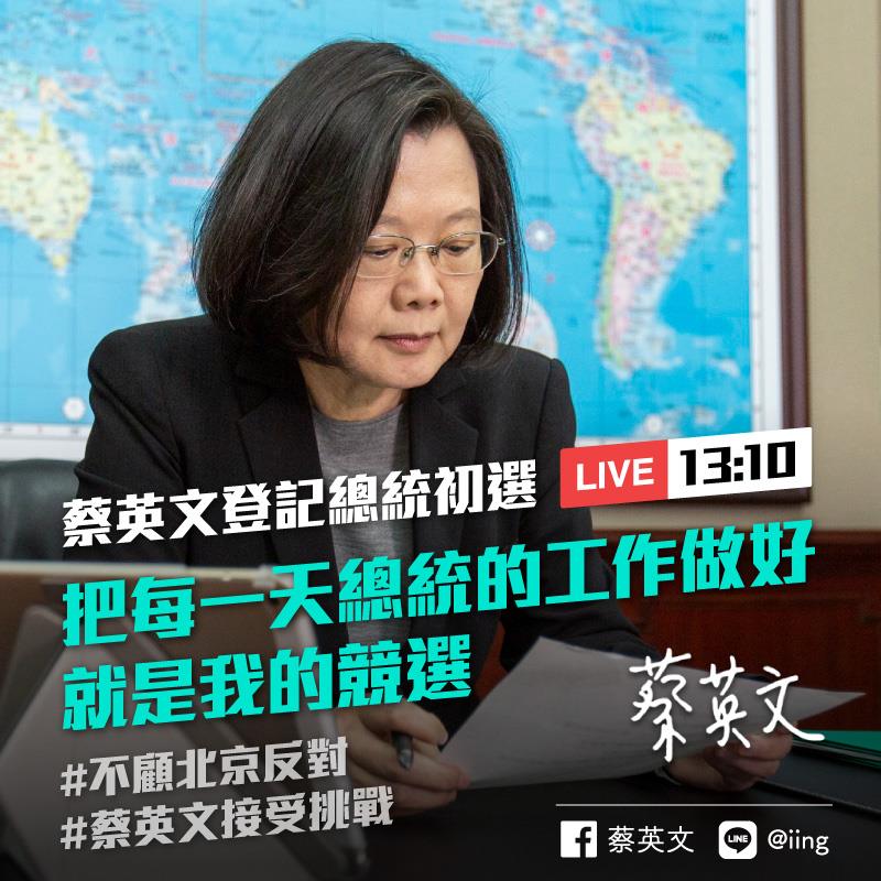 總統蔡英文21日下午1時10分將趕往民進黨中央黨部，進行總統初選登記。   圖：翻攝蔡英文 Tsai Ing-wen臉書