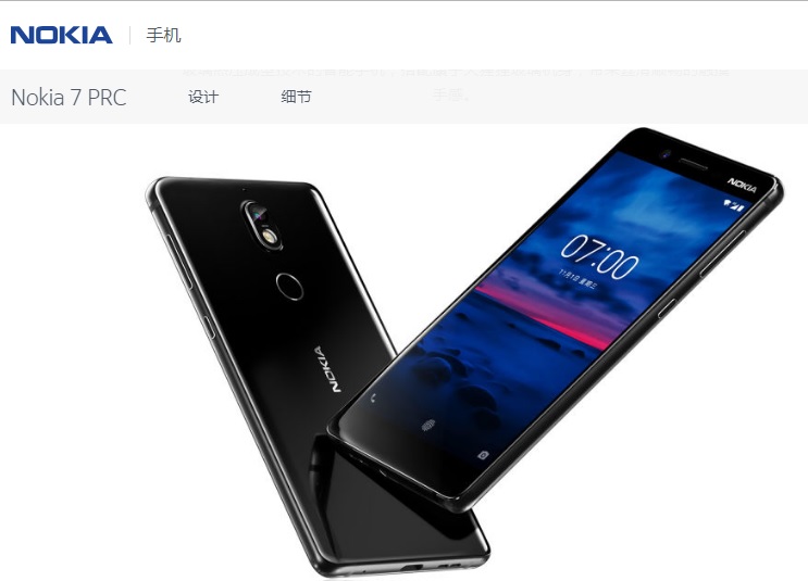 諾基亞7由芬蘭公司HMD Global製造，屬於Nokia品牌中階智慧型手機，2017年10月在中國獨家發售。   圖：翻攝自諾基亞中國官網