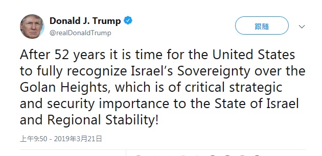 川普在推特發文指出，現在是完全承認以色列擁有戈蘭高地主權的時候了。   圖：翻攝川普推特