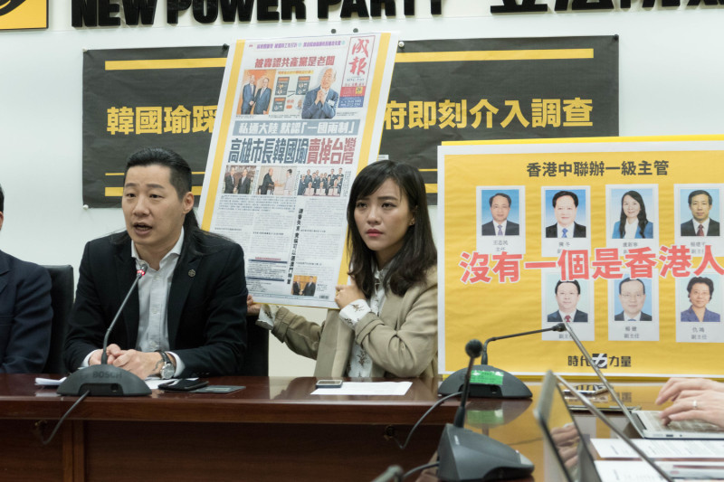 針對韓國瑜接連訪問香港、澳門中聯辦，時代力量今天召開記者會。   圖：時代力量/提供