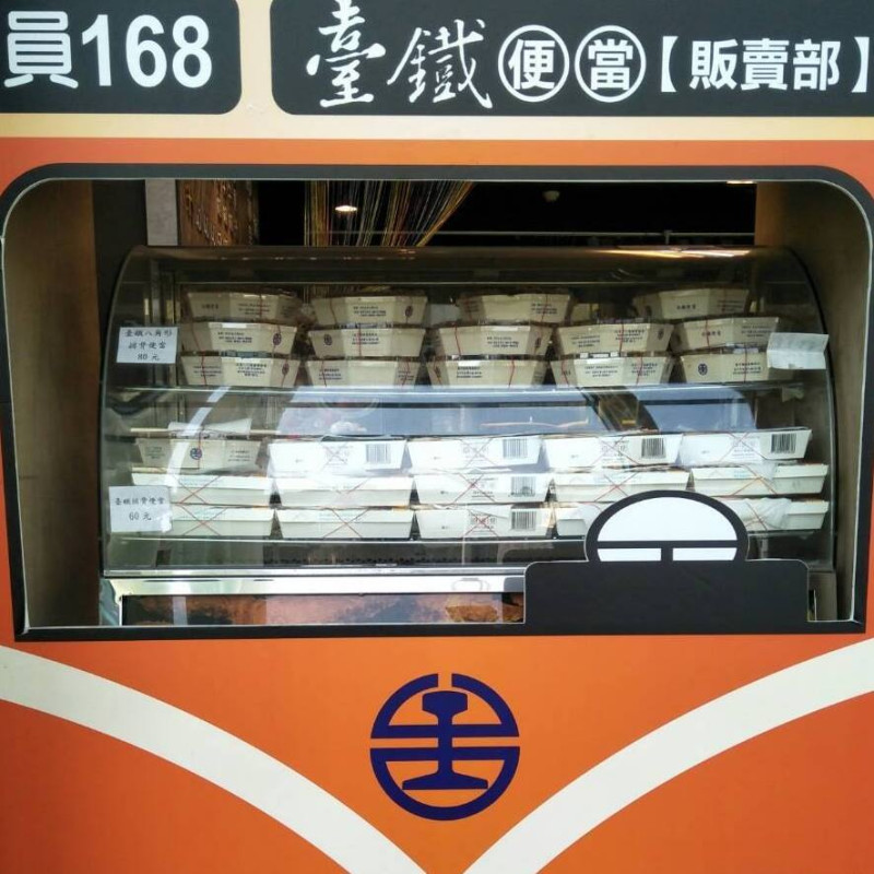 台鐵便當深受國人喜愛，現在用台灣pay也可以支付了   圖：翻攝員林台鐵便當臉書