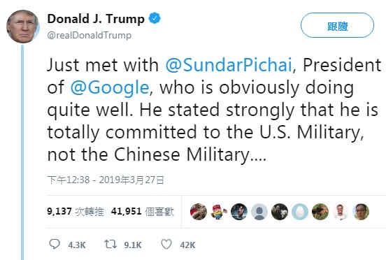 美國總統川普在會見Google執行長皮查伊後，在推特發文，稱皮查伊堅定支持美國軍方而不是中國軍隊。   圖：翻攝自川普推特