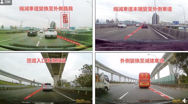 國道公路警察局以影片解說高速公路的「隱藏版違規」。   圖：翻攝國道公路警察局臉書