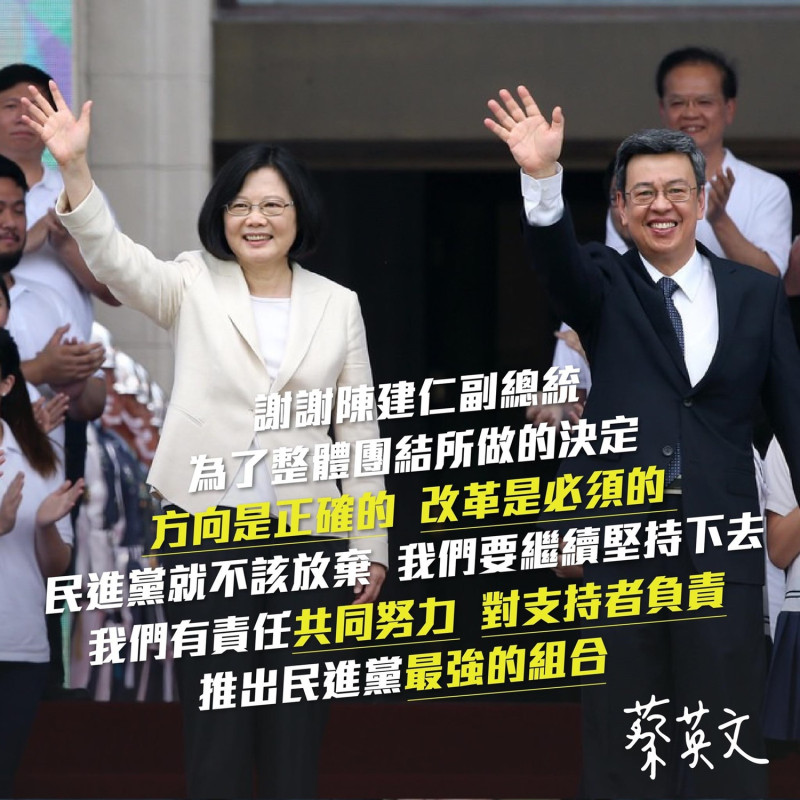 總統蔡英文與副總統陳建仁。   圖：蔡英文臉書