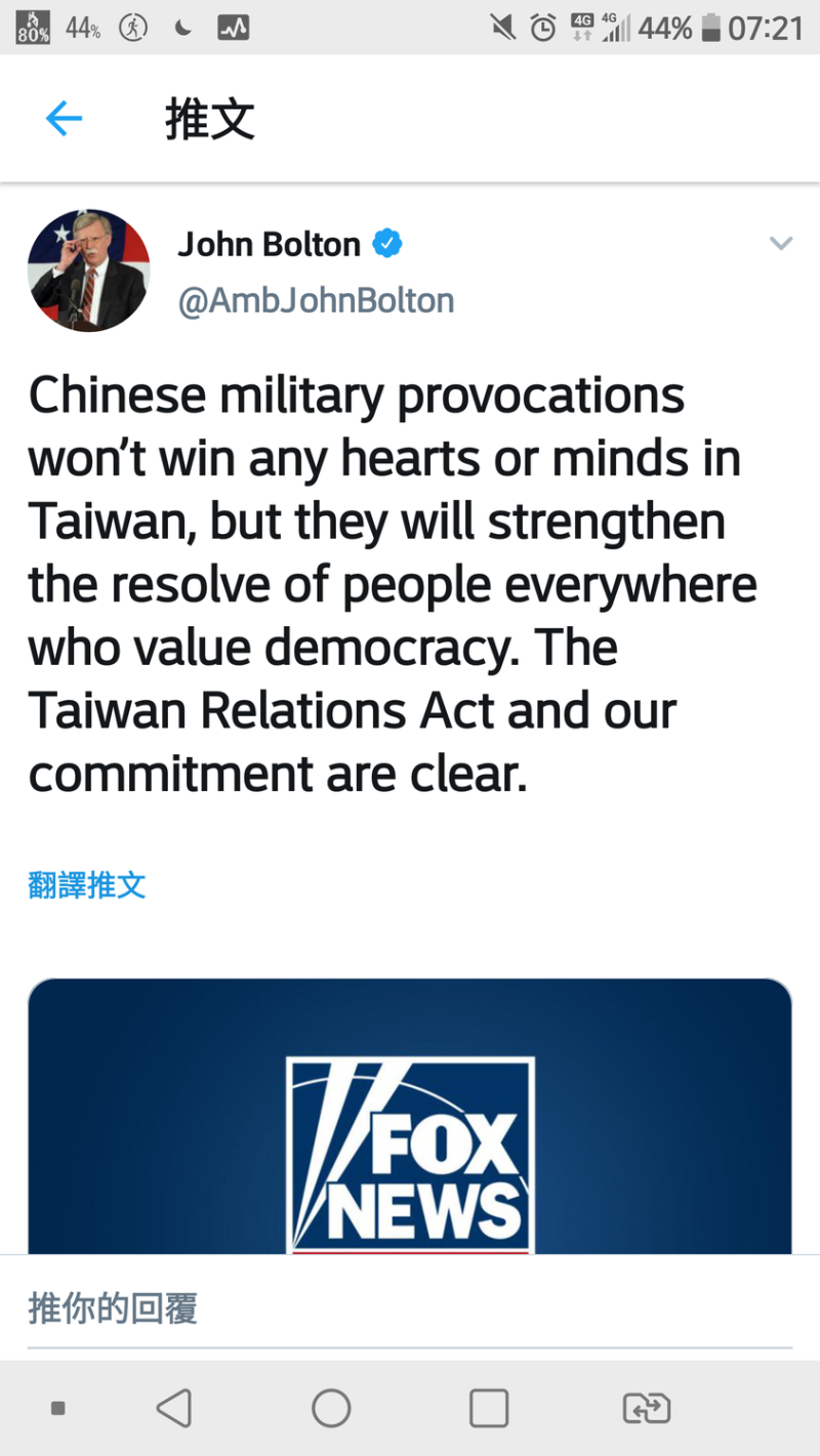 美國白宮國家安全顧問波頓推特發文，指中國解放軍的軍事挑釁不會贏得台灣的民心，台灣關係法與我們的承諾明確。   圖：翻攝John Bolton推特