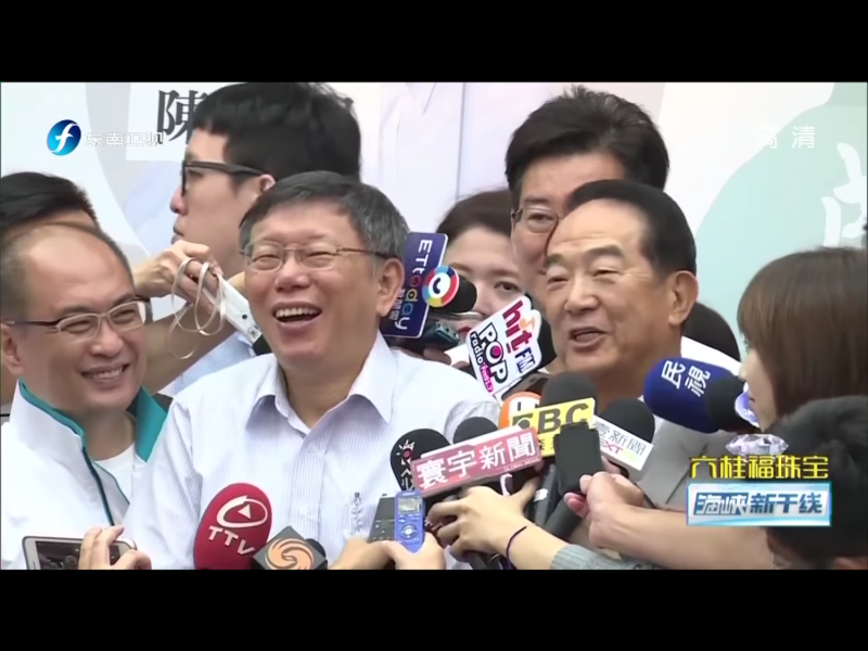 面對2020總統大選，台北市長柯文哲與親民黨主席宋楚瑜可能會組成「柯宋配」的消息頻傳，引起各界高度關注。   圖：新頭殼資料照