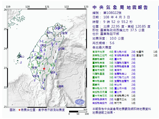 台東縣延平鄉今（3）日一早發生規模5.6的地震。   圖：中央氣象局/提供