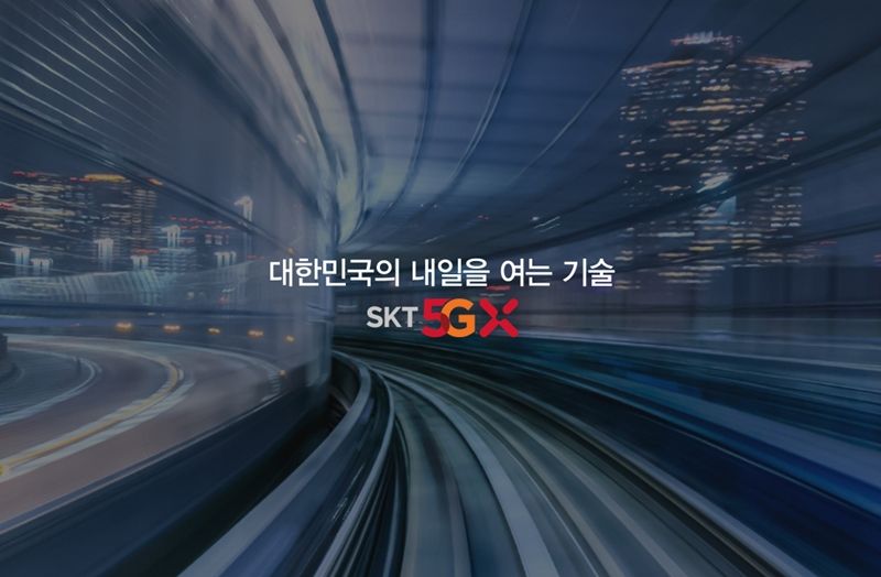 南韓最大行動電信商SK電訊已在4月3日開通5G服務。   圖：擷取自SK電訊（SK Telecom）網站