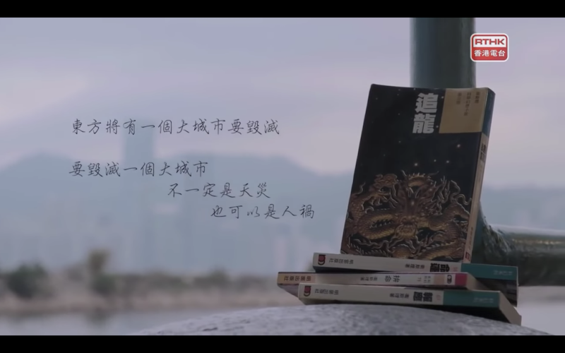 倪匡在節目中透露，所指正是香港，「言論自由逐漸消失後，這座城市便會走向毀滅。」   圖：翻攝自youtube