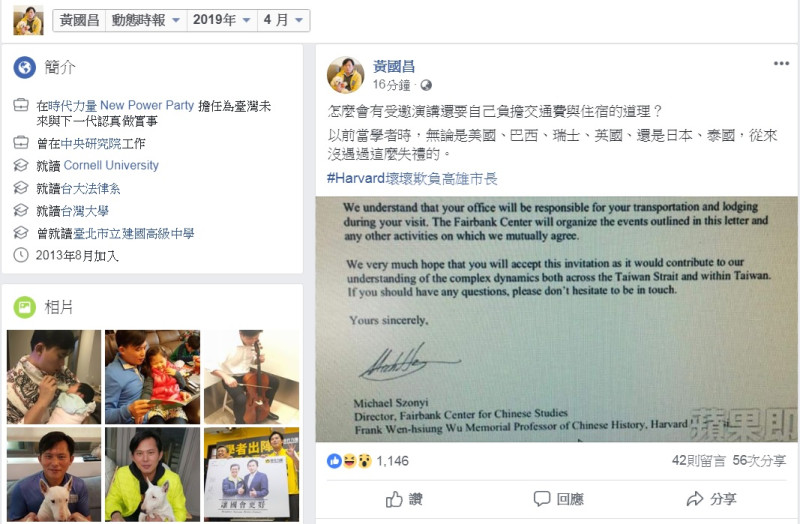 立委黃國昌在臉書發文，表示對韓國瑜「應邀演講」卻必須自付旅費感到不解。   圖：擷取自黃國昌臉書