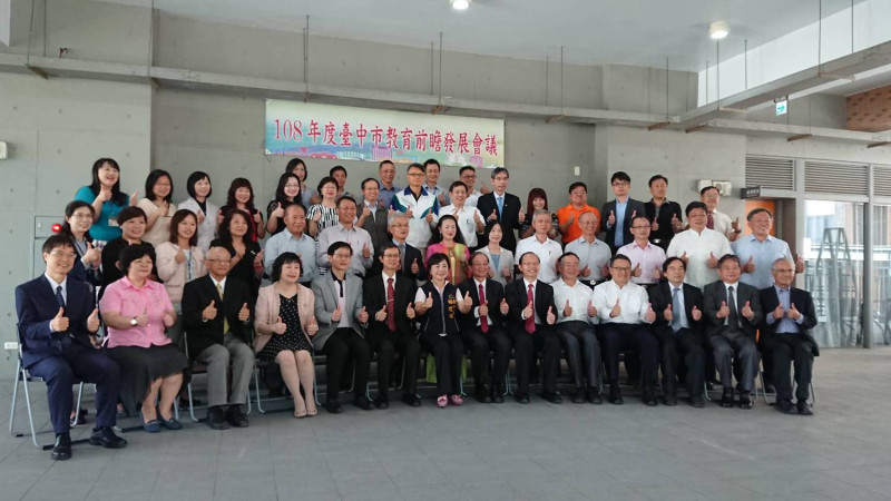 台中市政府首度舉辦的教育前瞻發展會議在惠文高中登場。   台中市政府教育局/提供