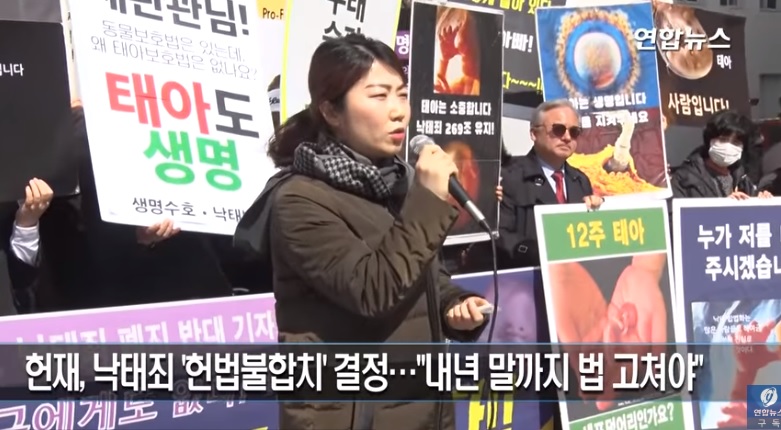 去年南韓憲法法院裁定墮胎禁令違憲，齊聚在法院前數百名女性予以肯定。   圖：翻攝Youtube