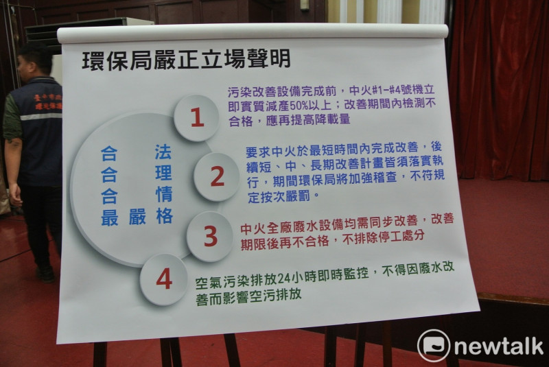 中市環保局提出四點立場聲明。   圖：唐復年/攝