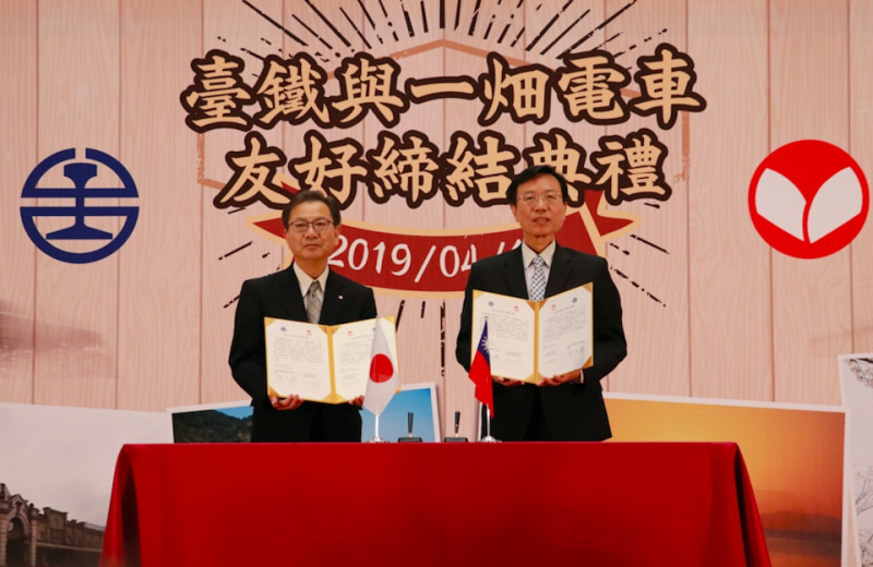 台鐵今（16）日與日本一畑電車株式會社辦理友好鐵路協定簽署典禮。   圖：台鐵/提供
