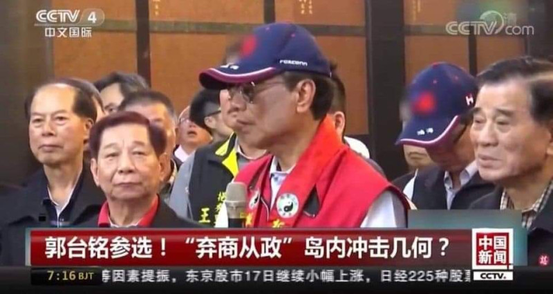 不顧北京反對，郭董和身後的支持民眾頭上戴的帽子，都出現中華民國國旗圖案，雙雙遭央視「加碼」播出。   圖：翻攝自央視新聞畫面