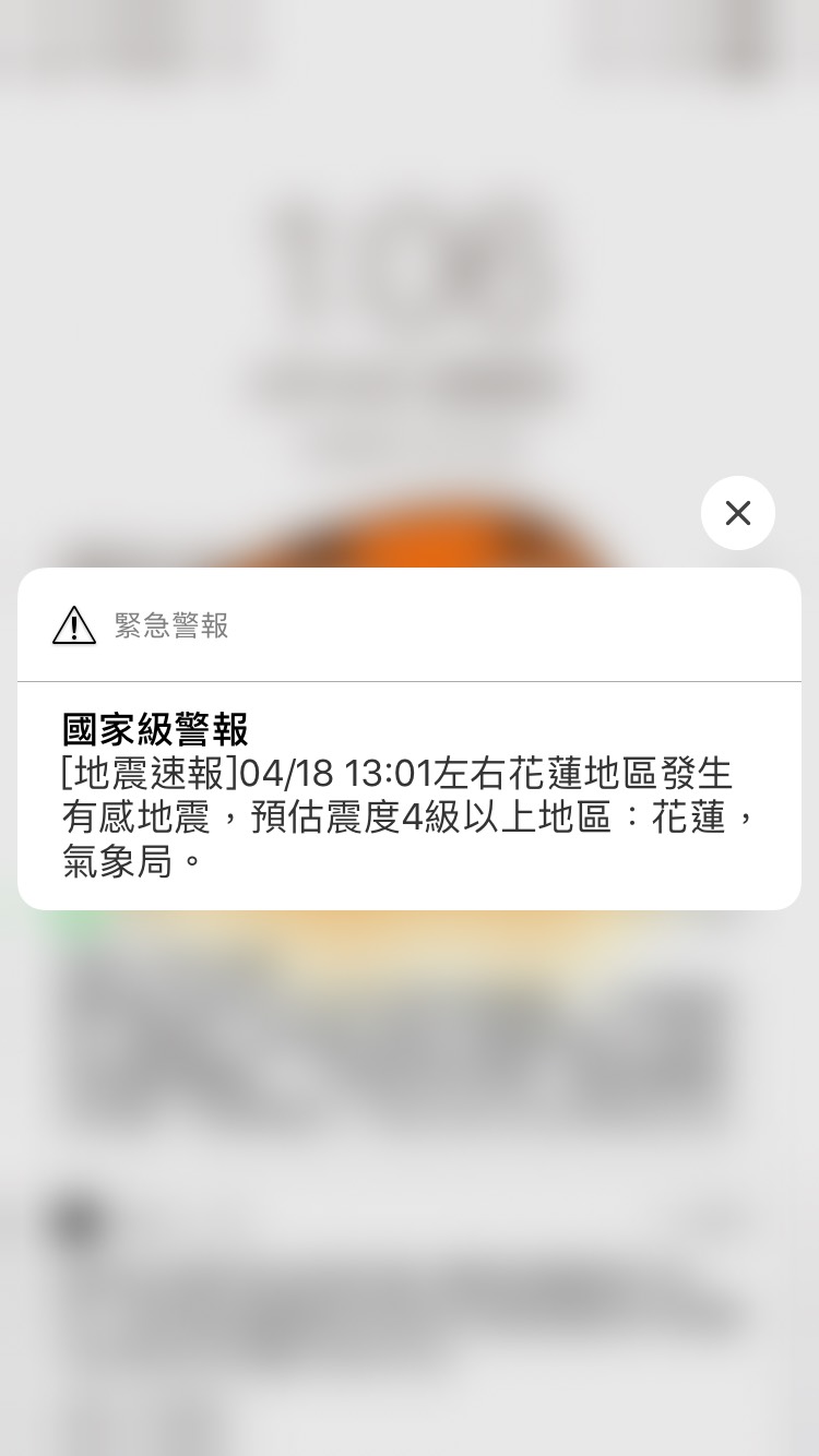 地牛翻身今花蓮縣13時01分，發生規模 6.1 地震，發出國家級警報通知。   圖：翻攝國家級警報通知