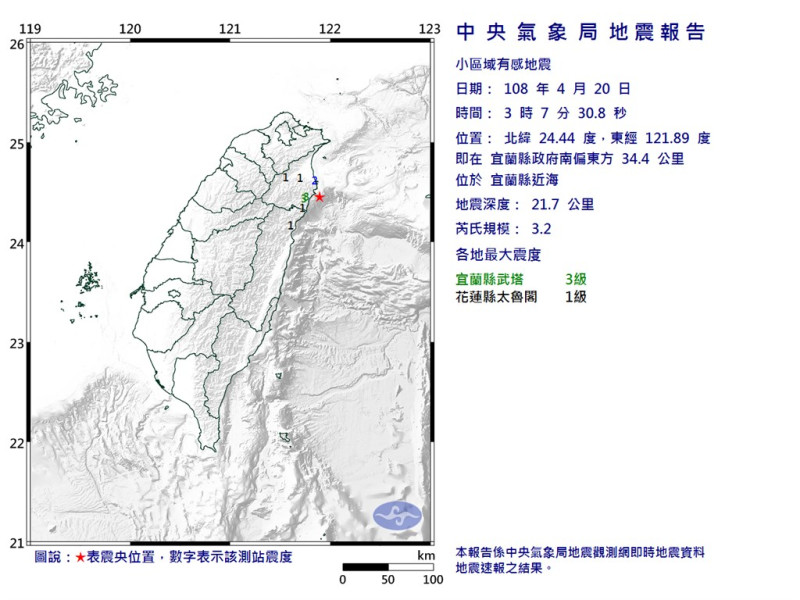 深夜3時7分發生芮氏規模3.2地震。   圖/氣象局
