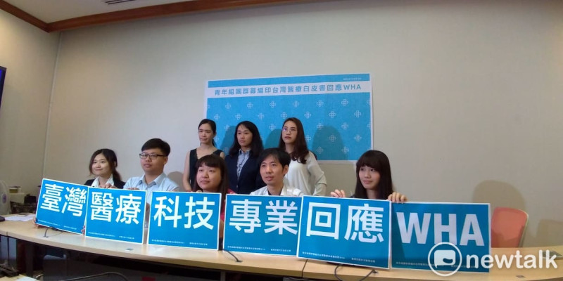 民間團體「台灣世衛外交協會」今天召開記者會。   圖:陳佩君/攝