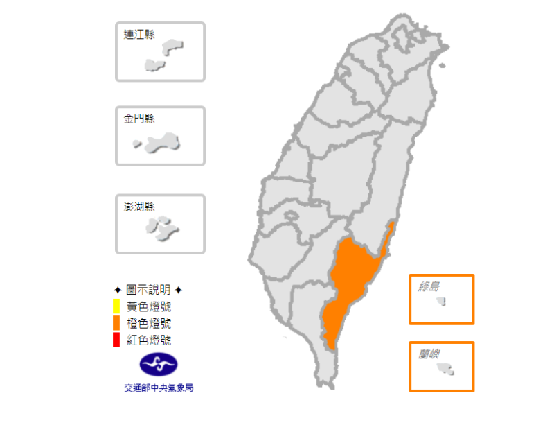 中央氣象局針對台東縣、蘭嶼、綠島發布高溫特報。   圖：中央氣象局/提供
