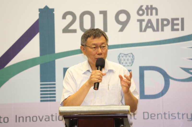 柯文哲出席2019年第六屆 (APAID) 台灣亞洲植牙學會國際年會。   圖:台北市政府提供