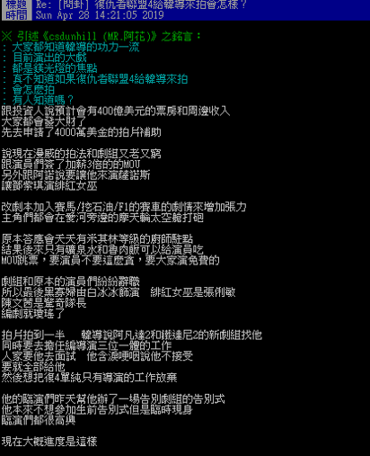 一位網友腦洞大開發想，以短短不到400字結合了韓國瑜近期所有政治熱門議題。   圖：擷自批踢踢實業坊(PTT)