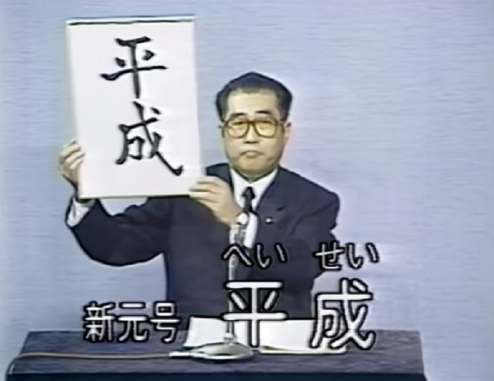 30年前高舉「平成」年號字板、當時的內閣官房長官小淵惠三，被暱稱為「平成大叔」，最後則坐上首相寶座。   圖：翻攝Youtube