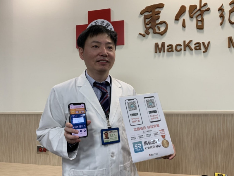 台北馬偕開發急診App，不僅能幫助患者就醫過程更加順暢，也能減輕醫護人員工作負擔。   圖／記者汪瑋琪攝