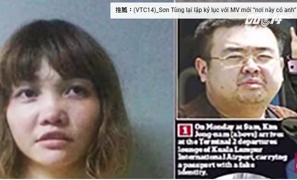 越南女子段氏香（左圖）涉嫌殺害朝鮮領導人胞兄金正男（右圖），目前已經獲得釋放。   圖：翻攝自YouTube/VTC14