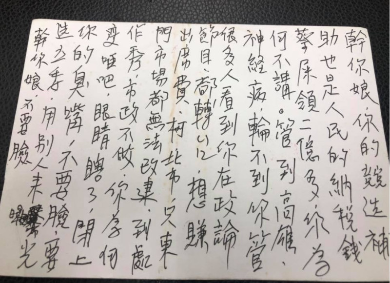 桃園市議員王浩宇收到為高雄市長韓國瑜抱屈的辱罵信件。   圖：翻攝自王浩宇臉書