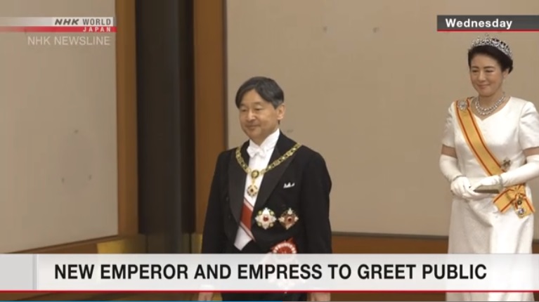 日皇德仁今天在皇宮東庭接受民眾朝賀。   圖/翻攝是NHK