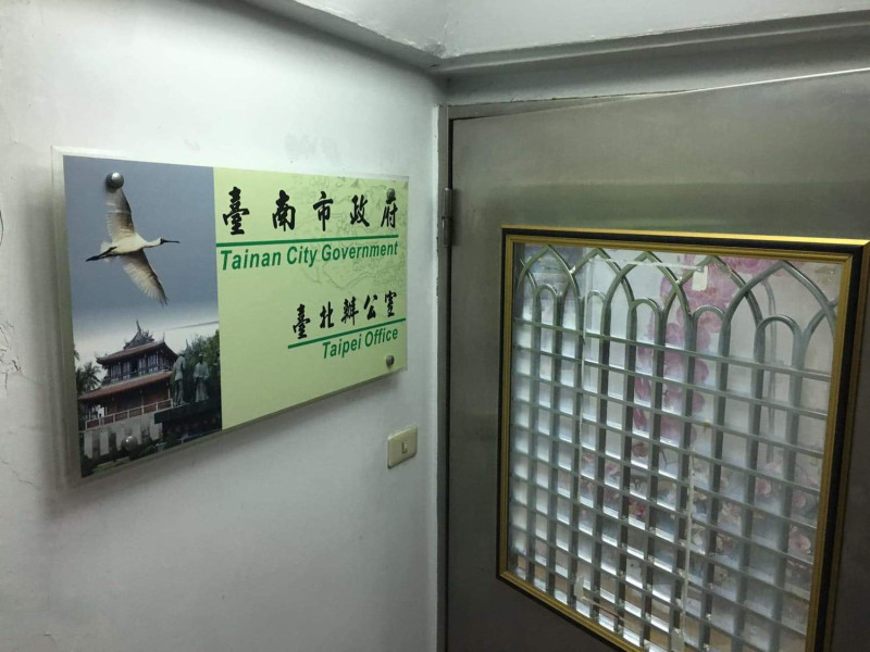 台南市政府台北辦公室樓上門口和門牌。   圖：張良一/攝