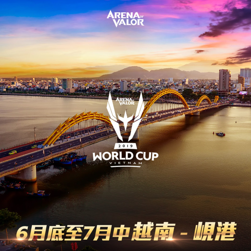 2019《Garena 傳說對決》AWC世界盃， 將於6月底至7月中於越南峴港（Da Nang）正式開打。   圖：Garena/提供
