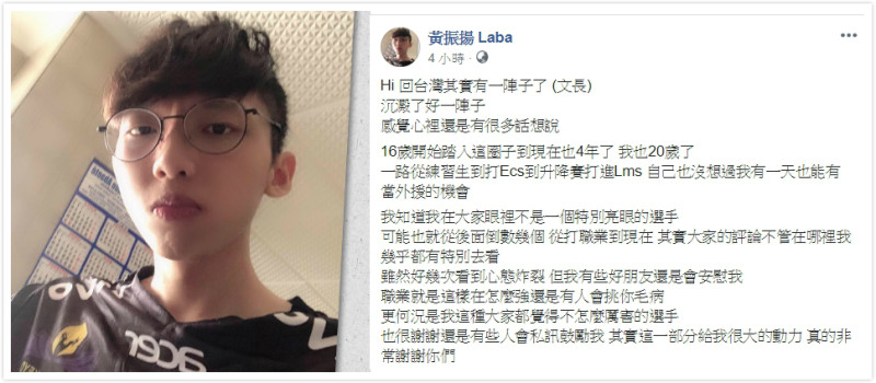今（9）日Laba在個人臉書專頁發布貼文，談及擔任外援選手的辛酸血淚。   圖：翻攝自 LABA 個人粉絲專頁