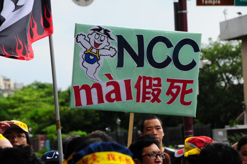 遊行其中的訴求也向NCC喊話，中天新聞台已違反營運計劃書中涉己新聞報導原則，NCC應嚴格懲處，並立即制定跨媒體壟斷法。