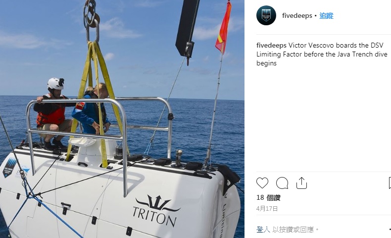 美國海底探險家維斯科沃（右）搭乘「The Limiting Factor」抗高壓潛水器，深入馬里亞納海溝，創下紀錄。   圖：翻攝自fivedeeps IG
