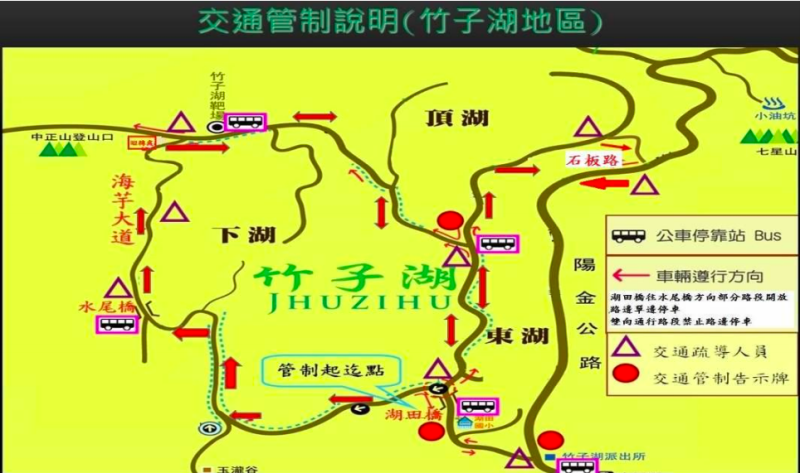 竹子湖交通管制說明   圖：台北市產業發展局/提供