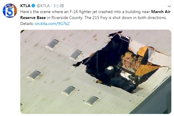 美國1架F-16戰機在加州馬奇空軍基地失事，直衝入附近的一處倉庫，把屋頂撞破一個大洞。   圖：翻攝自KTLA推特