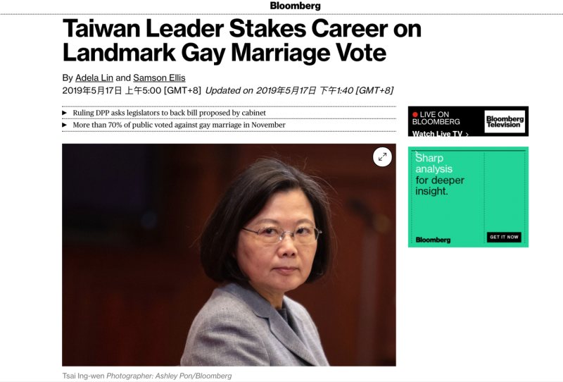 《彭博社》對台灣同婚進入立院表決給予完整的報導。   圖：翻攝自《彭博社》網頁