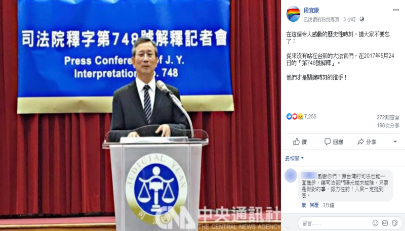 民進黨立委段宜康提醒大家別忘了促成婚姻平權的最大推手。   圖：擷自段宜康臉書