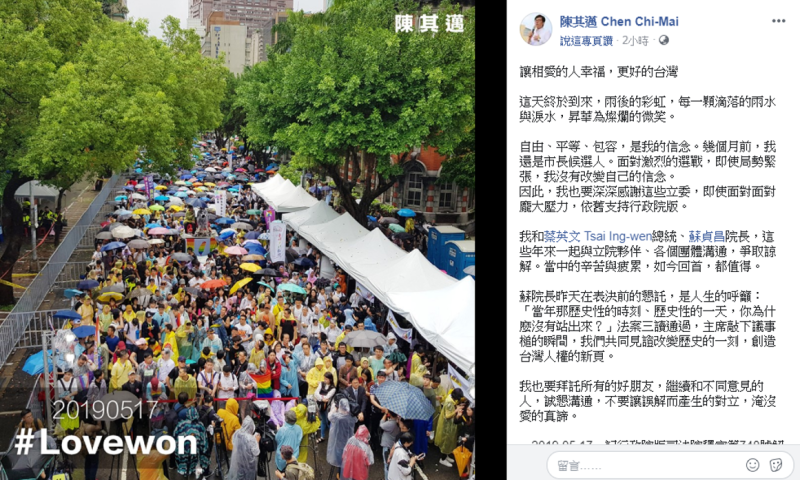 行政院副院長陳其邁感性的在臉書表示，如今法案三讀通過，在立法院長蘇嘉全敲下議事槌的瞬間，是大眾共同見證改變歷史的一刻，也創造台灣人權的新頁。   圖：擷自陳其邁臉書